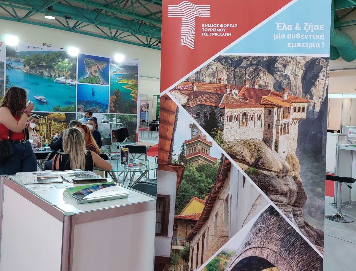 Συμμετοχή του Ενιαίου Φορέα Τουρισμού Τρικάλων στην έκθεση τουρισμού «WORLD TOURISM EXPO» στην Αθήνα